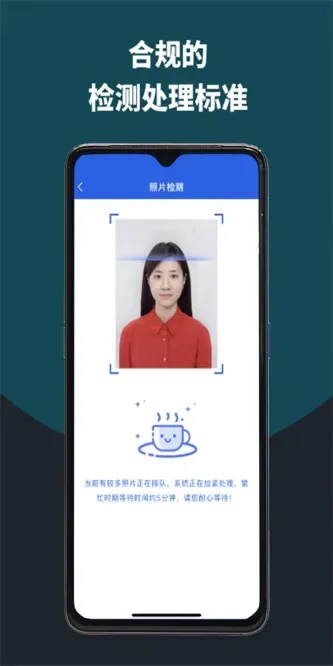 像素考试证件照