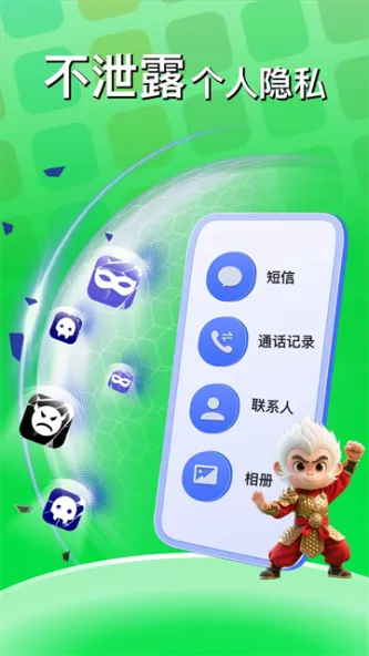 悟空分身 应用截图 3