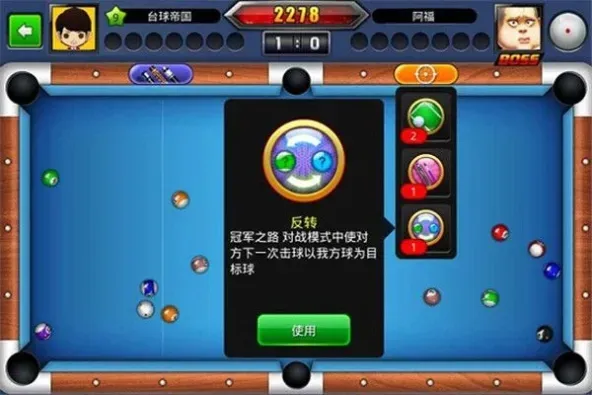 台球世界