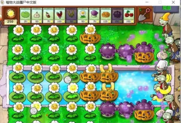 Plants vs. Zombies FREE安装器