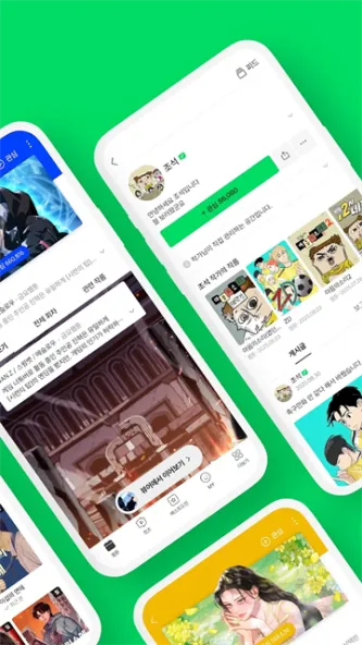 WEBTOON 应用截图 3