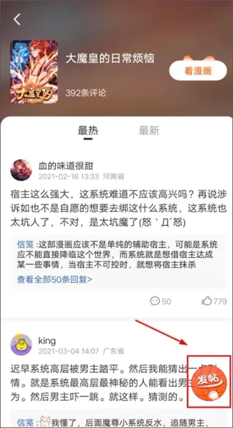 漫客栈