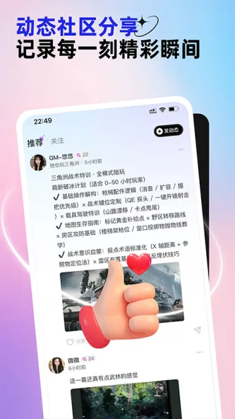 东东电竞 应用截图 3