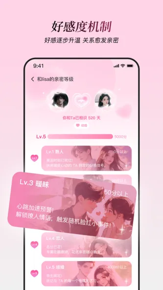 星朋友 应用截图 4