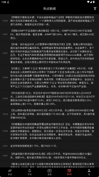 听盘啦 应用截图 2