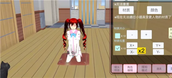 SAKURA SchoolSimulator|樱花校园模拟器