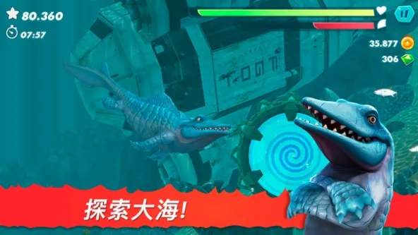 Hungry Shark 游戏截图 3