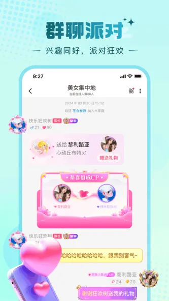 糖芯 应用截图 3