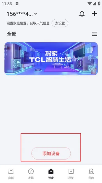 TCL