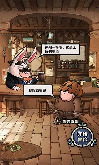 了不起魔塔