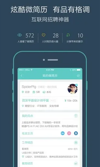 BOSS直聘