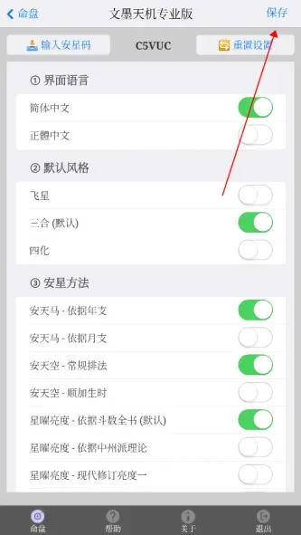 文墨天机