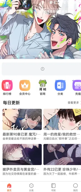 漫蛙2