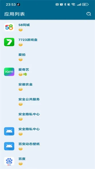 李跳跳 应用截图 4