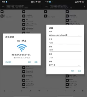 MT Manager | MT管理器
