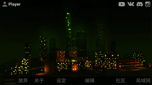 自由城计划 游戏截图 5
