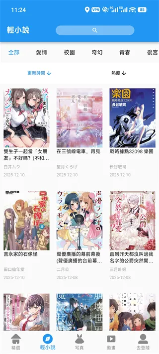 拷貝漫畫