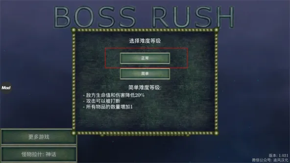 Boss Rush: Mythology Mobile