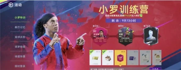最佳球会