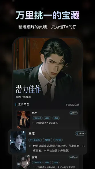 AI极昼 应用截图 3