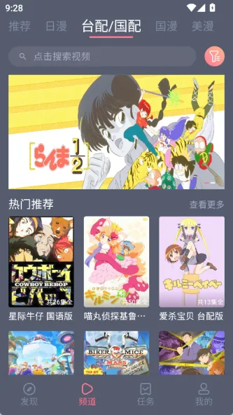 heibai弹幕 应用截图 2