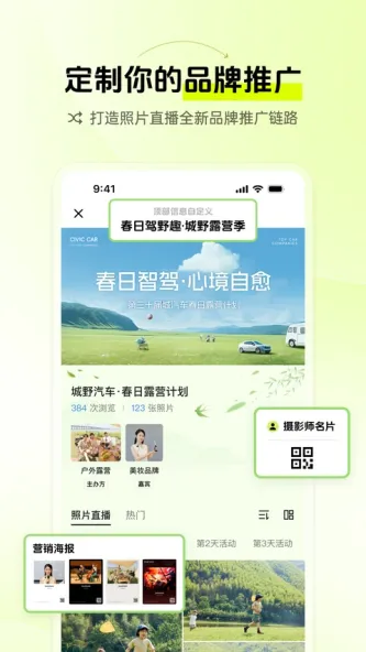 像素芝士 应用截图 2
