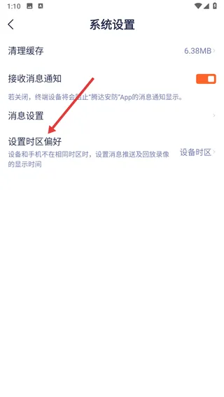 TDSEE | 腾达安防