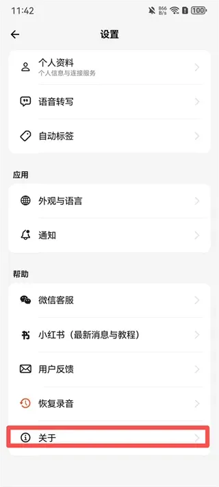 ideaShell | 闪念贝壳