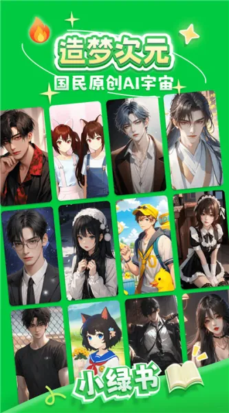 造梦次元 | Dreama 应用截图 3