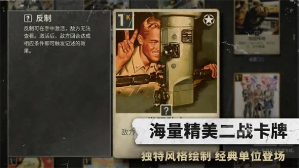 KARDS 游戏截图 4