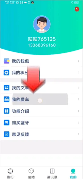 咕咕行