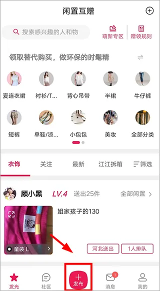 发光公社