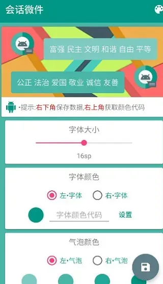 WX Widget | 万象小组件