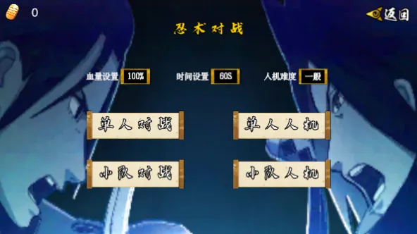 像素火影-次世代 游戏截图 2