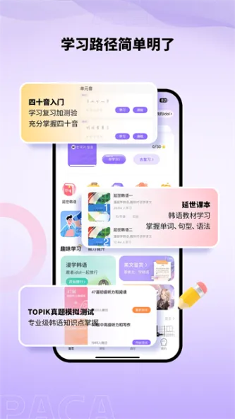 羊驼韩语 应用截图 1