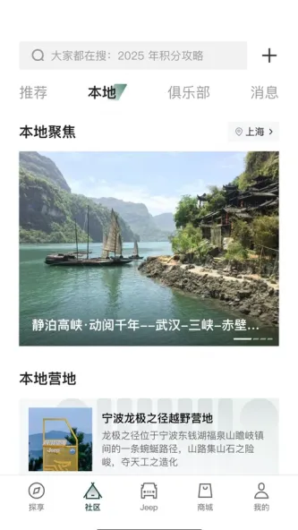 Jeep 应用截图 2