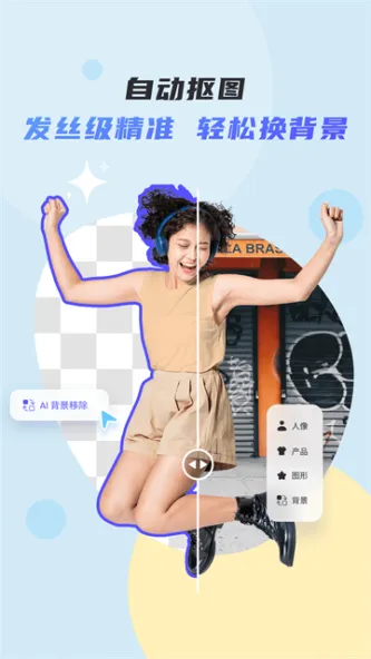 PicWish Photo Enhancer | 佐糖照片修复 应用截图 1