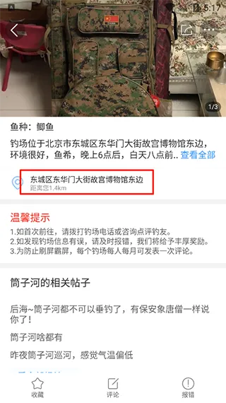 钓鱼人