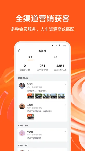 大风车 应用截图 4