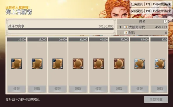 大航海时代：起源