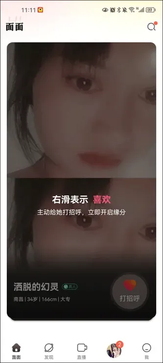 面面