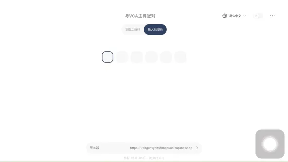 VCA Controller | VCA 控制器 应用截图 3