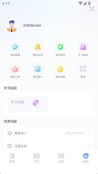 学习公社6
