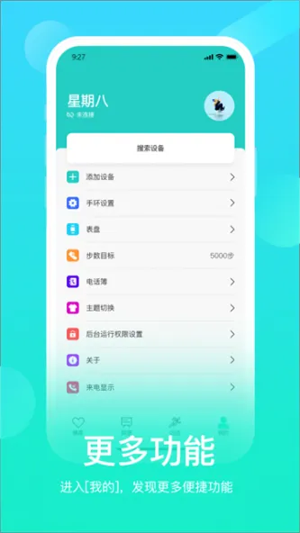 荃豆中药 应用截图 3