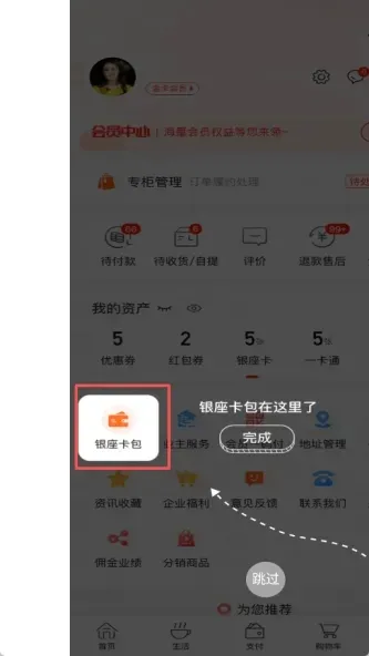 鲁商生活