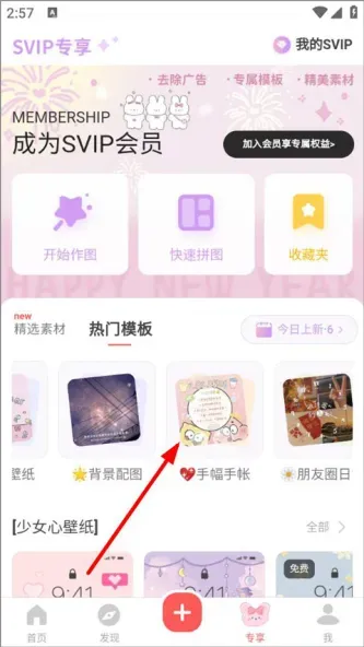 堆糖