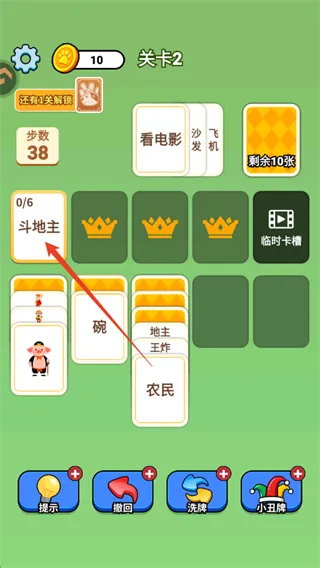 成语接龙猜汉字拼词语