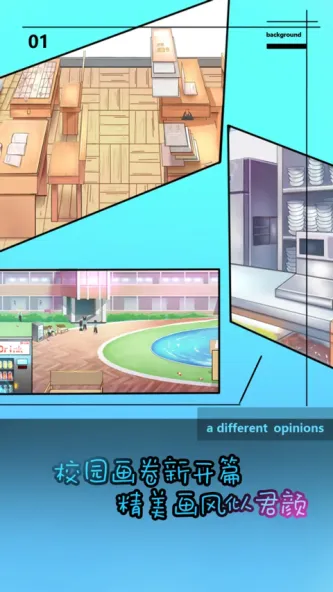 学校没那么好混 游戏截图 2