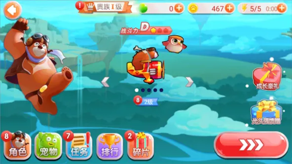 熊出没之飞机大战2