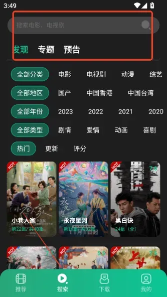 荐片APP